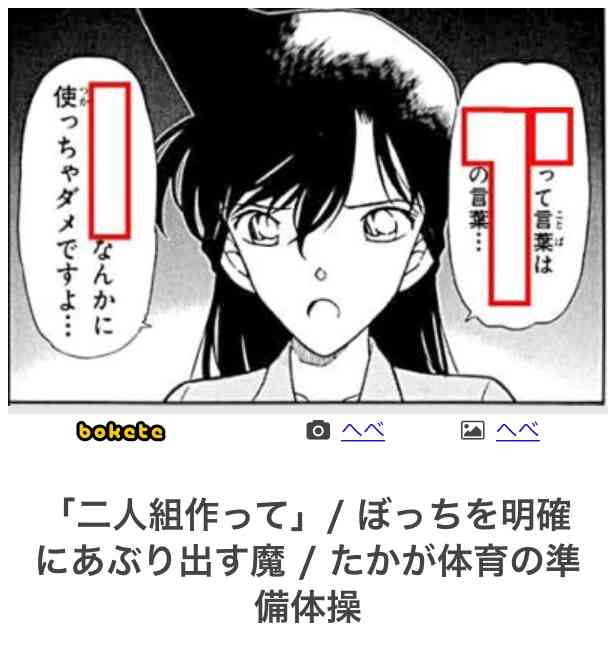 小学校時代を思い出す懐かしい言葉や画像part3