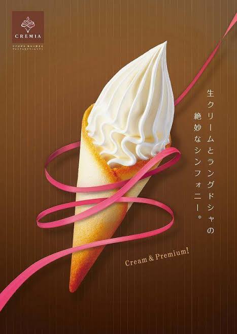ソフトクリーム好きな人🍦