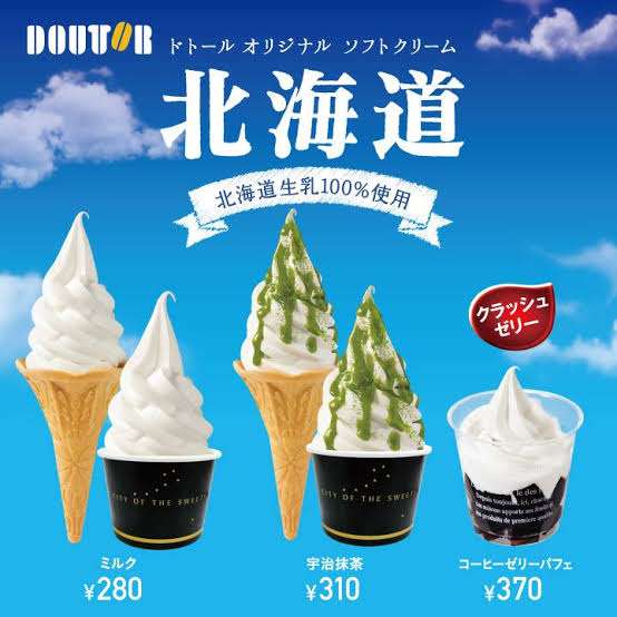 ソフトクリーム好きな人🍦