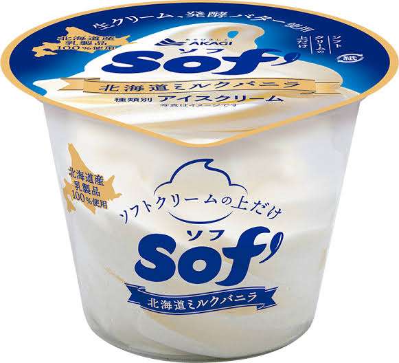 ソフトクリーム好きな人🍦
