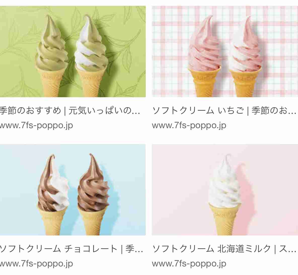 ソフトクリーム好きな人🍦