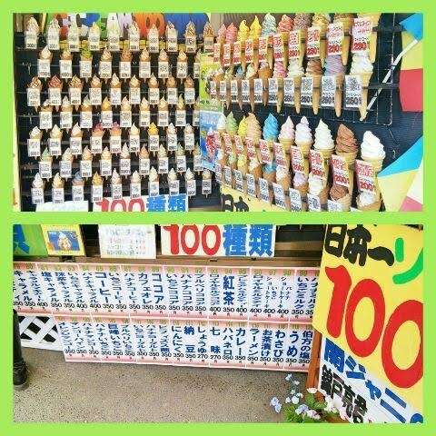 ソフトクリーム好きな人🍦