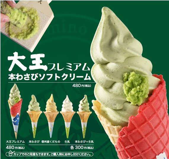 ソフトクリーム好きな人🍦