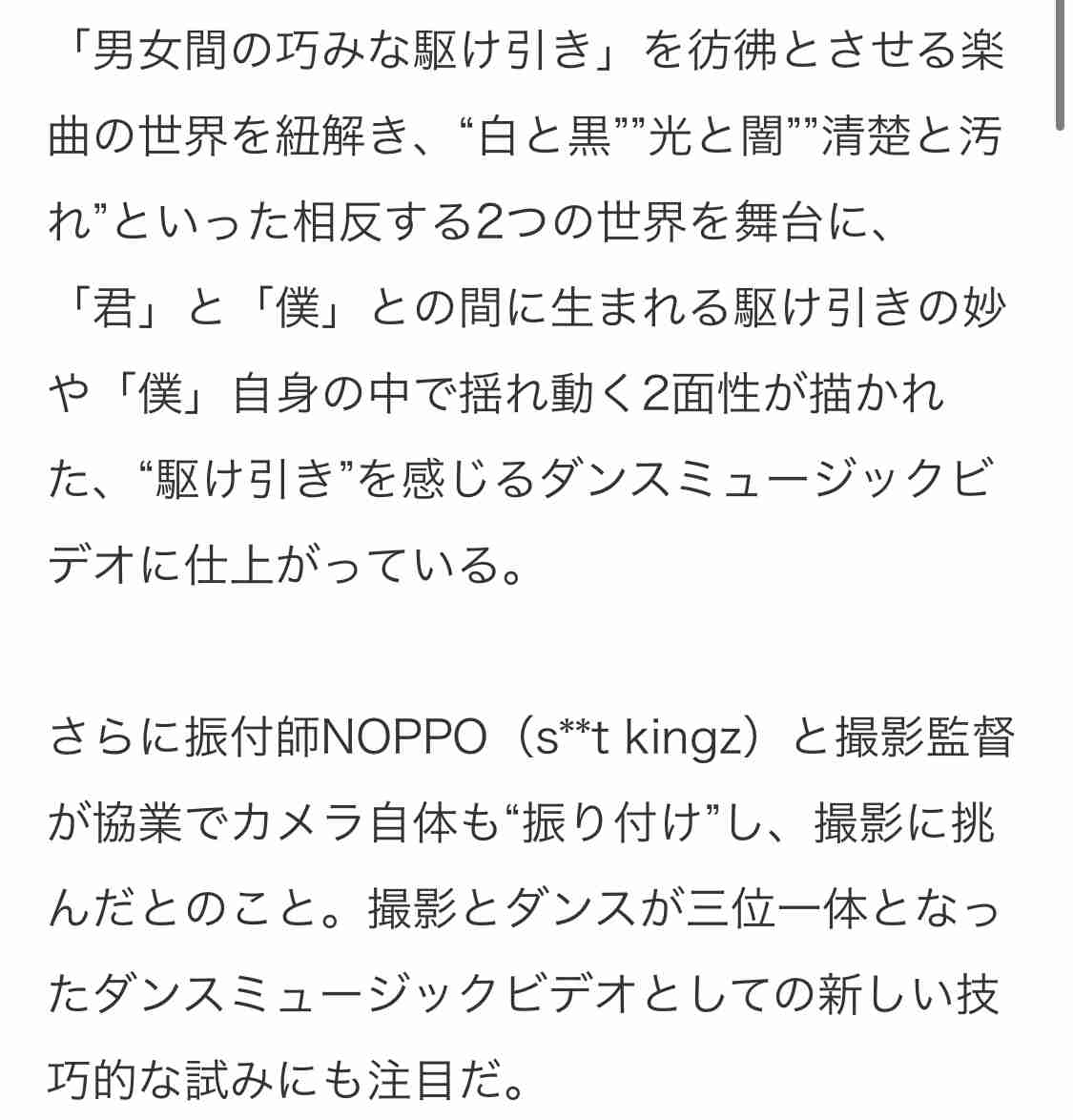 BE:FIRST ファントピ6【アンチ禁止】