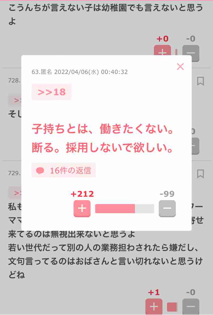 40代専業主婦の「パパは毎日頑張って働いてるけど、ママは何もしてないで遊んでる」と言われる苦しみ