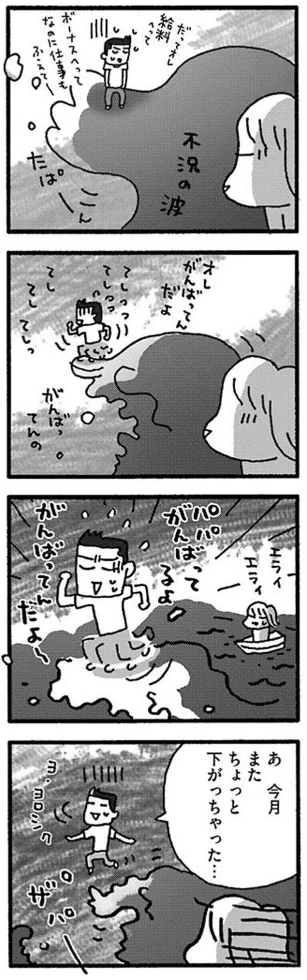 40代専業主婦の「パパは毎日頑張って働いてるけど、ママは何もしてないで遊んでる」と言われる苦しみ