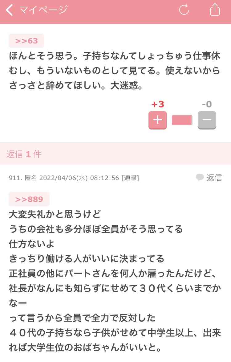 40代専業主婦の「パパは毎日頑張って働いてるけど、ママは何もしてないで遊んでる」と言われる苦しみ