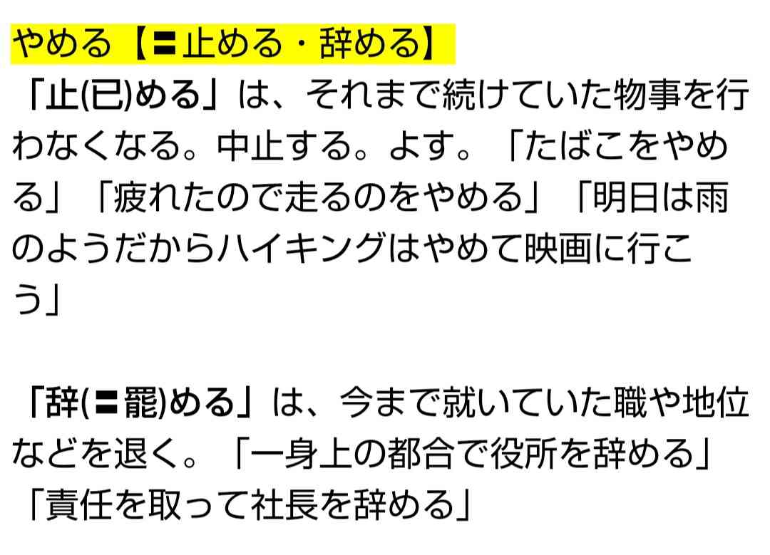 始めてすぐ辞めたこと