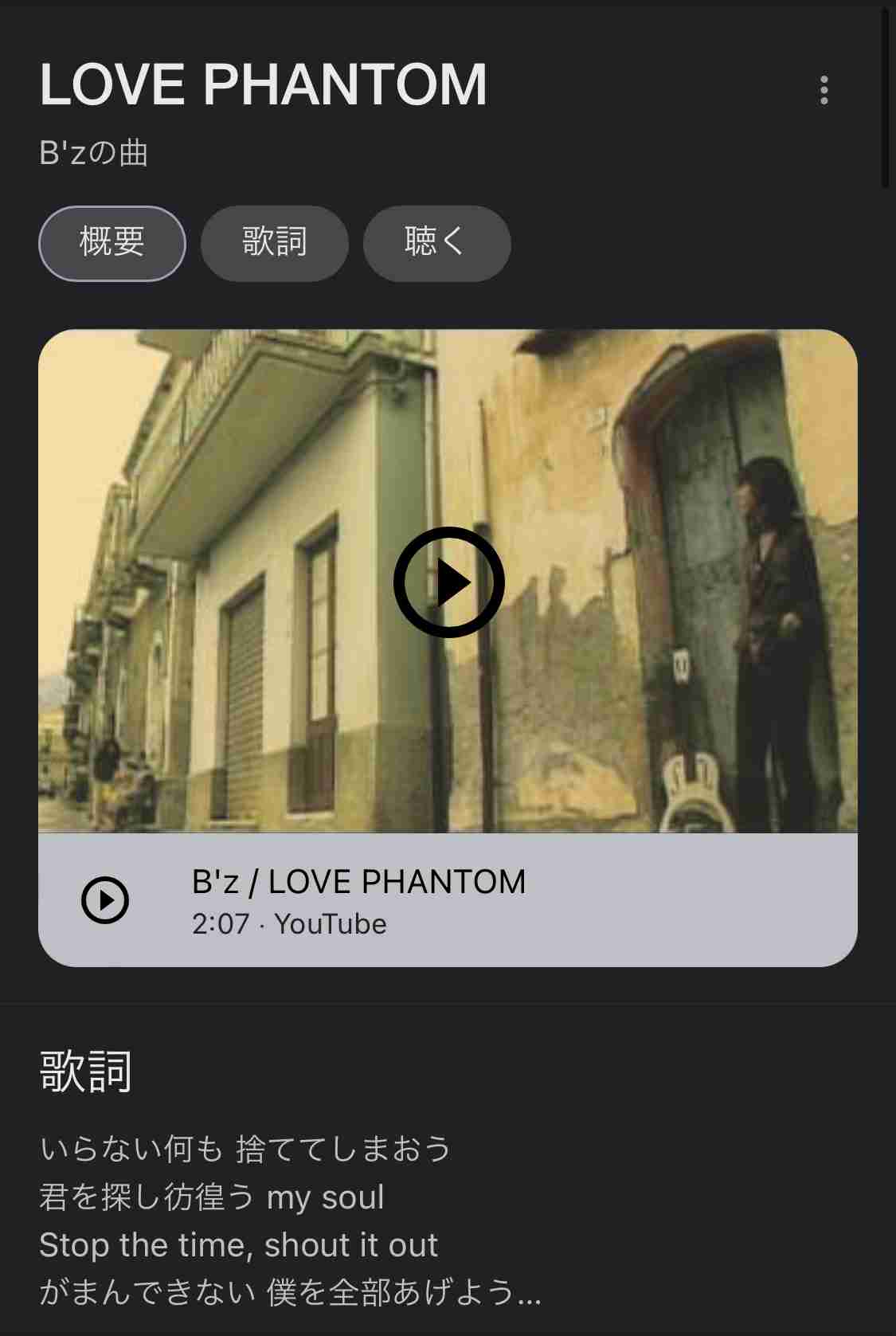 【これが私の】B'zのベストソング【No.1】