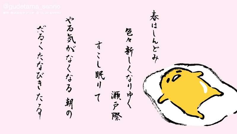 春が苦手、春になると気持ちが落ち込む人