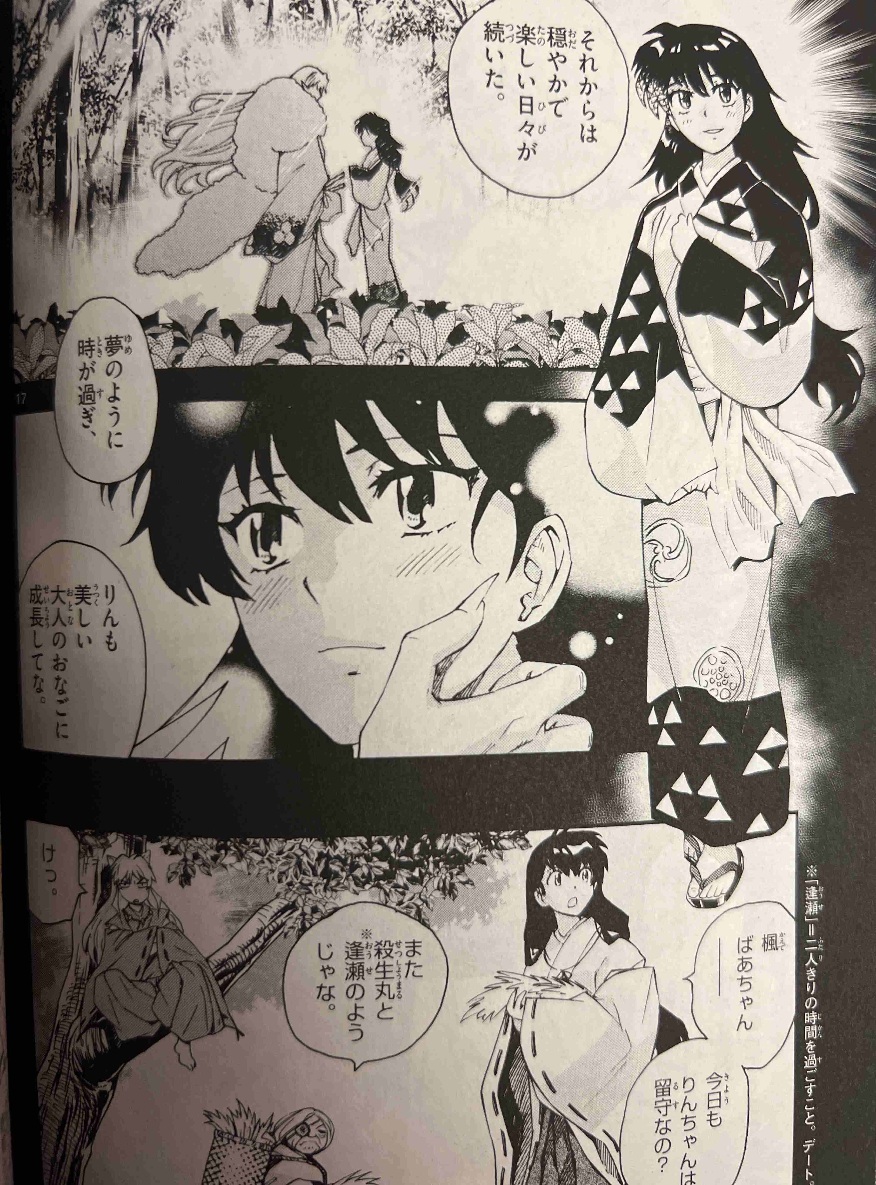 【漫画・アニメ】これ絶対後付け設定だと思った事