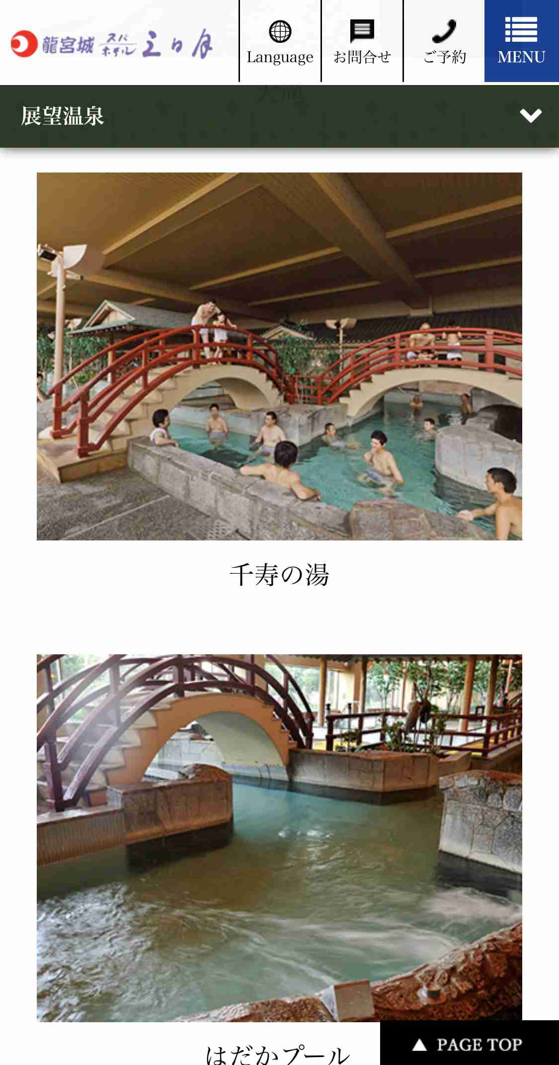 バブル期の団体旅行の話が聞きたい