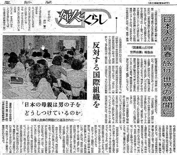 バブル期の団体旅行の話が聞きたい