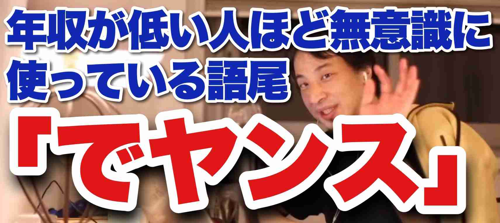  語尾に「やんす」をつけて雑談するトピpart8