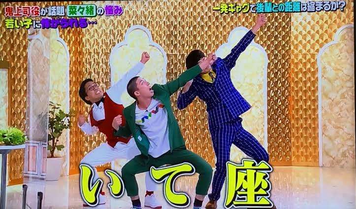 仲良し3人組が集まると何が始まりますか