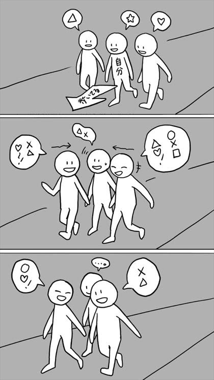 仲良し3人組が集まると何が始まりますか