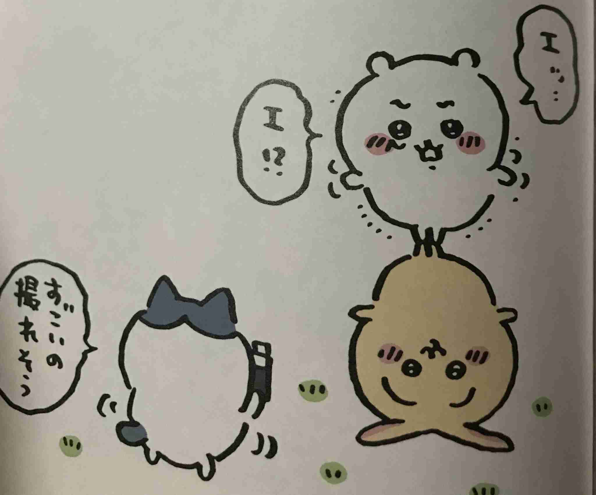 仲良し3人組が集まると何が始まりますか