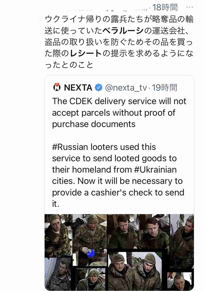 ロシア兵、略奪品を母国へ発送か 洗濯機にテレビ…映像流出