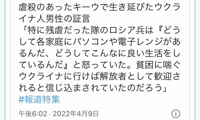 ロシア兵、略奪品を母国へ発送か 洗濯機にテレビ…映像流出