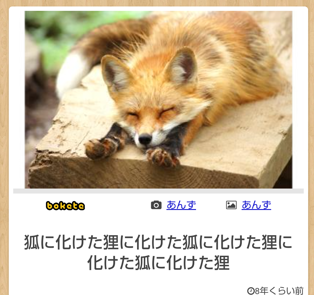 【漫画や画像】色々な狐の画像が見てみたい【グッズなど】Part2