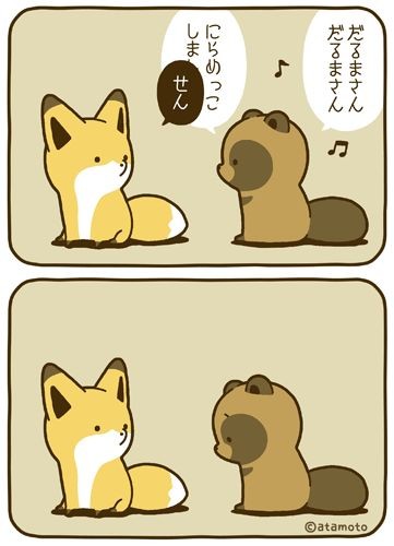 【漫画や画像】色々な狐の画像が見てみたい【グッズなど】Part2