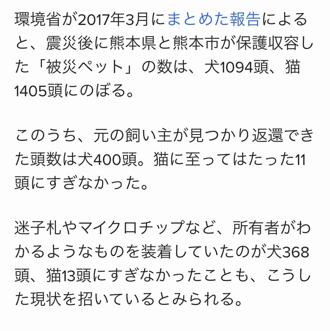犬猫に「外れない名札」、飼育放棄や迷子防止へマイクロチップ6月義務化…飼い主には抵抗感も