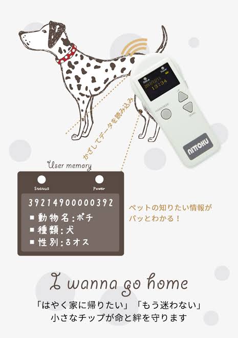犬猫に「外れない名札」、飼育放棄や迷子防止へマイクロチップ6月義務化…飼い主には抵抗感も