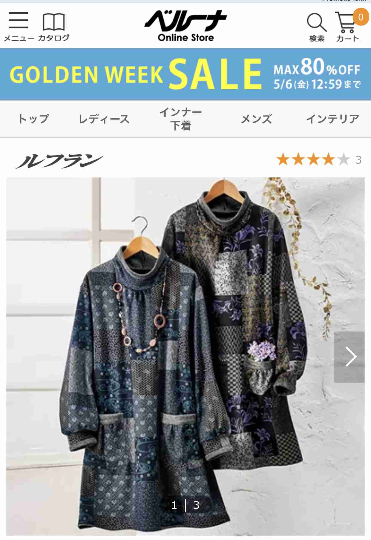 おばちゃんファッション画像を見てみたい