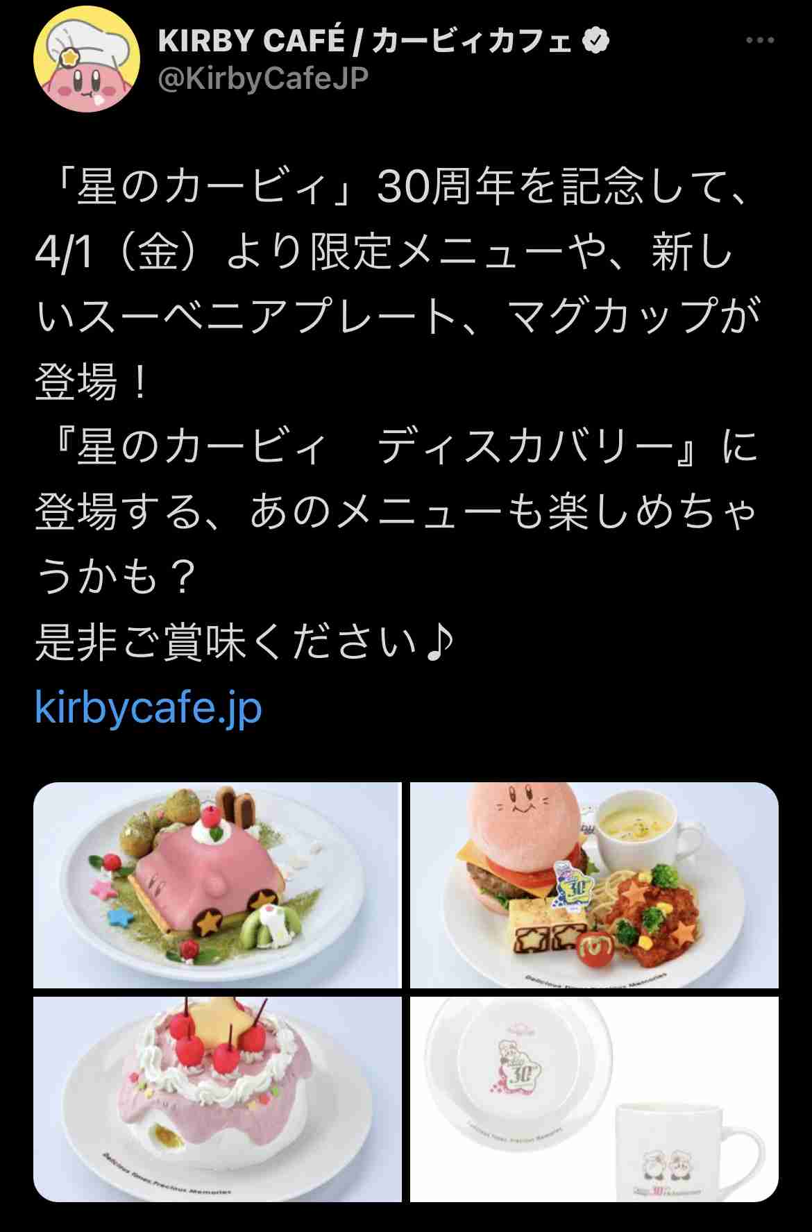 「星のカービィ」30周年フィーバー、親子でハマる人続出!