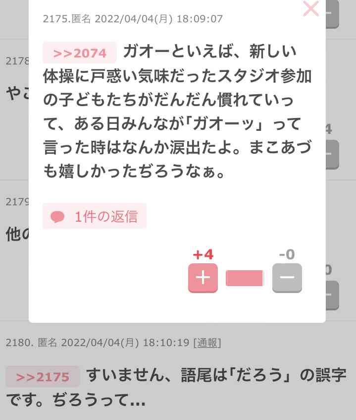 じわじわ来るガルちゃんの投稿part12