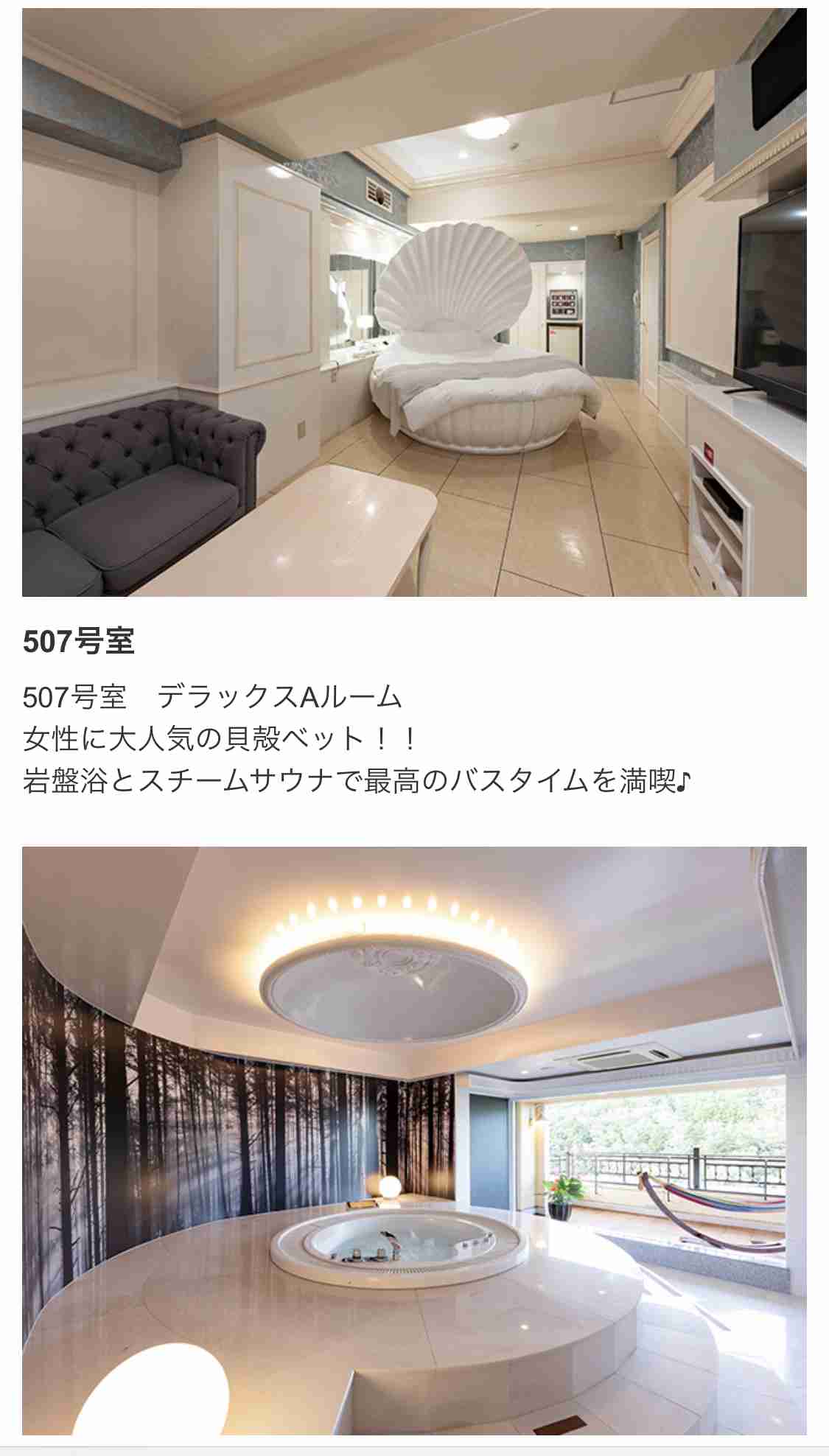 いろんなラブホテルの部屋が見たいPart5