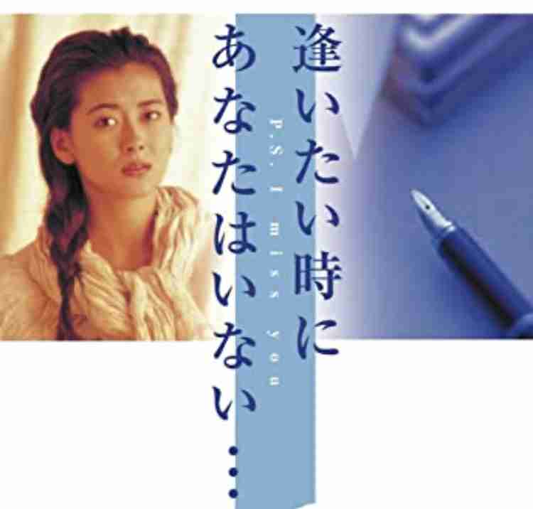 そういえば、こんなドラマあったな～と思わせた人が優勝 Part4