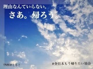 早く帰りたい。【傾向と対策】