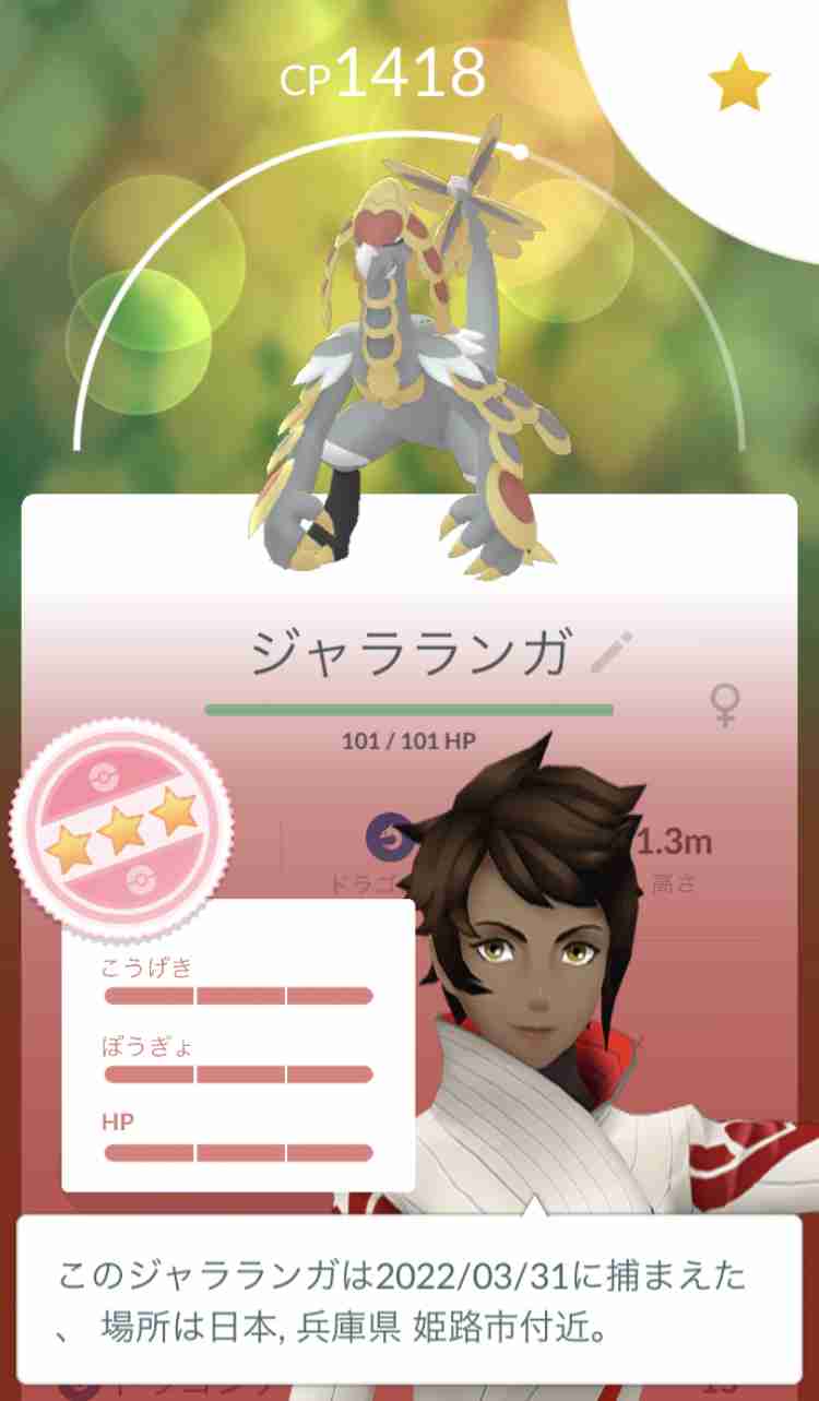 ポケモンGOをやっている人！ Part70