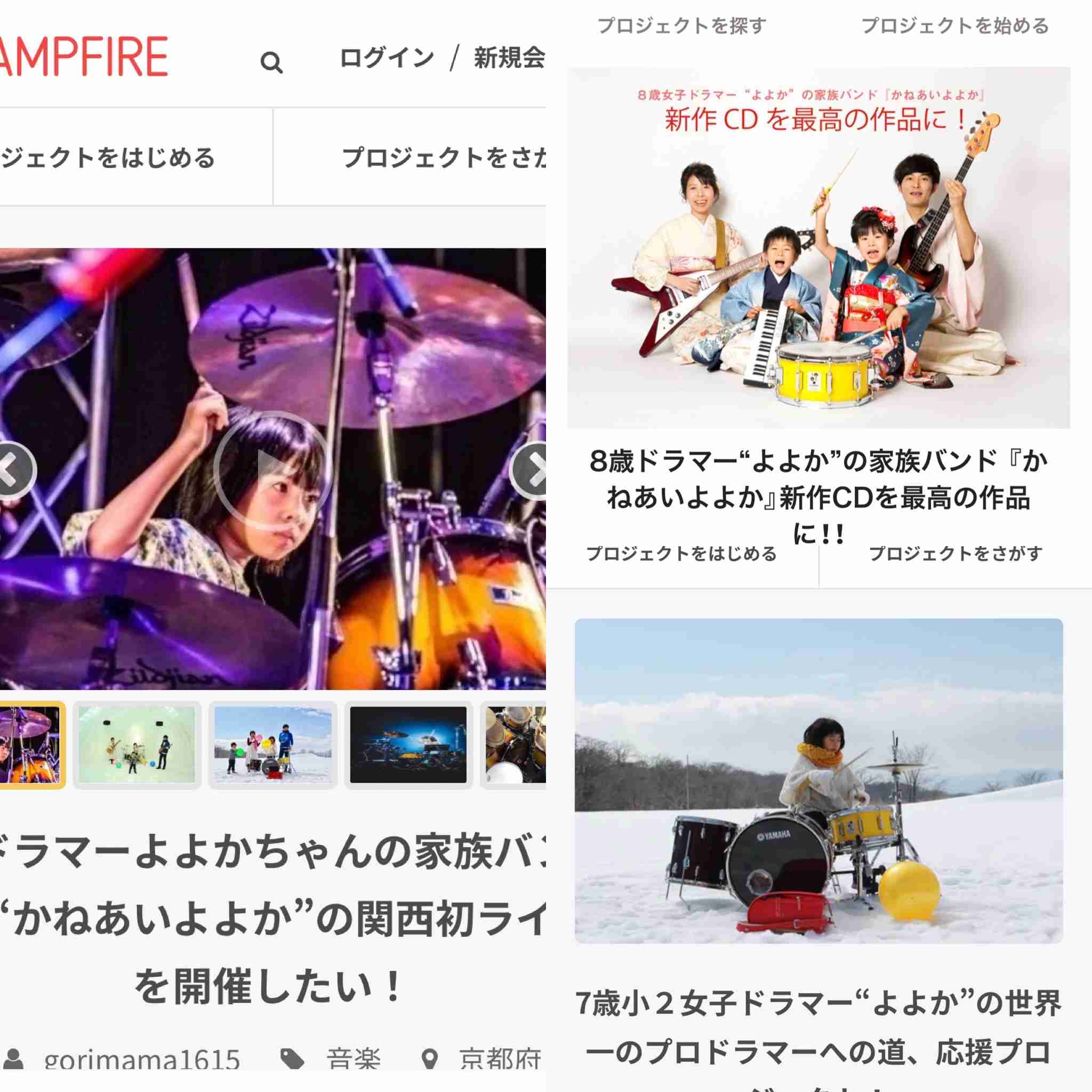 天才ドラマーよよかさん（12）が日本を去るワケ〜「学校は答えを最初から決めている」