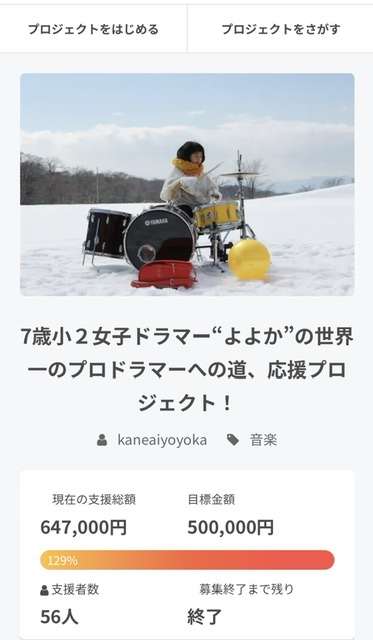 天才ドラマーよよかさん（12）が日本を去るワケ〜「学校は答えを最初から決めている」