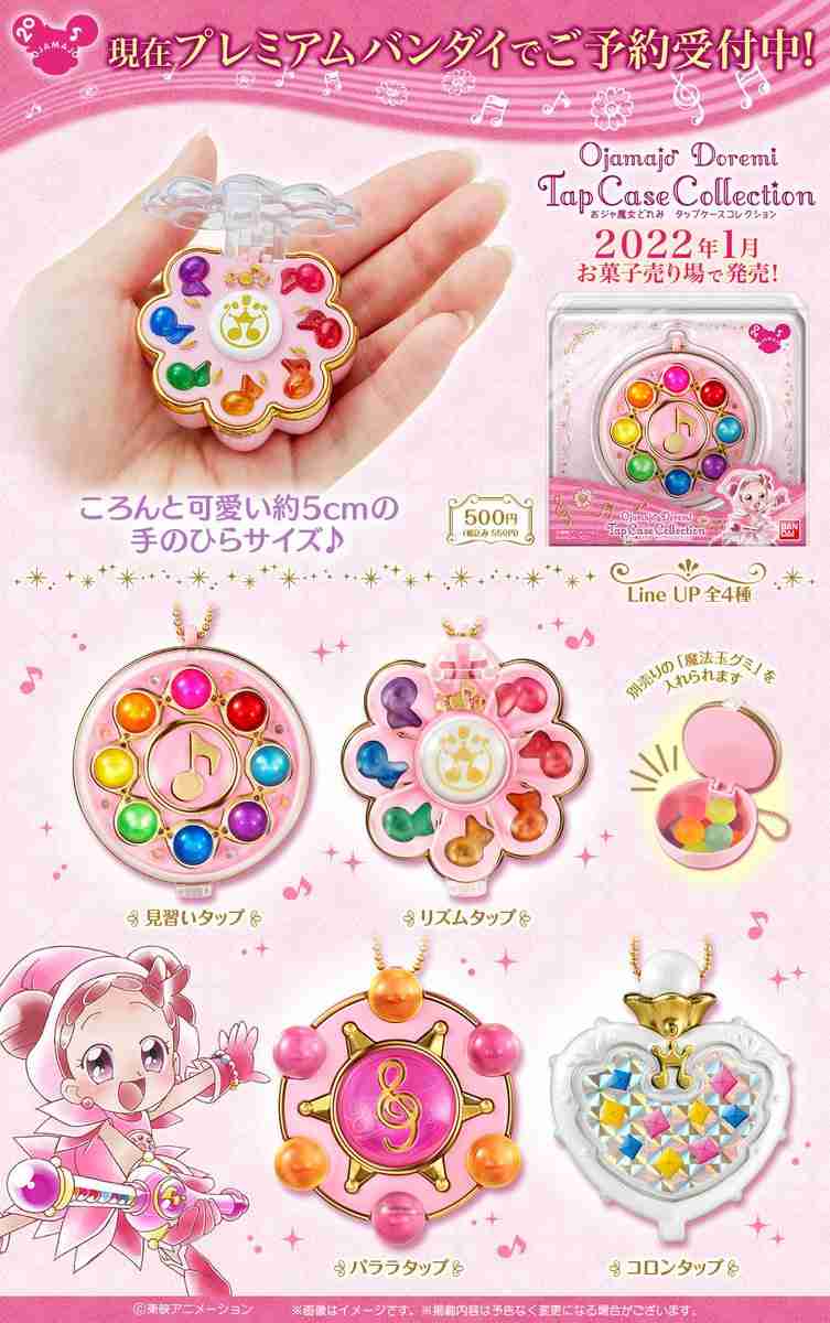 『おジャ魔女どれみ』がインテグレートとコラボ。かわいいコスメセットが登場!