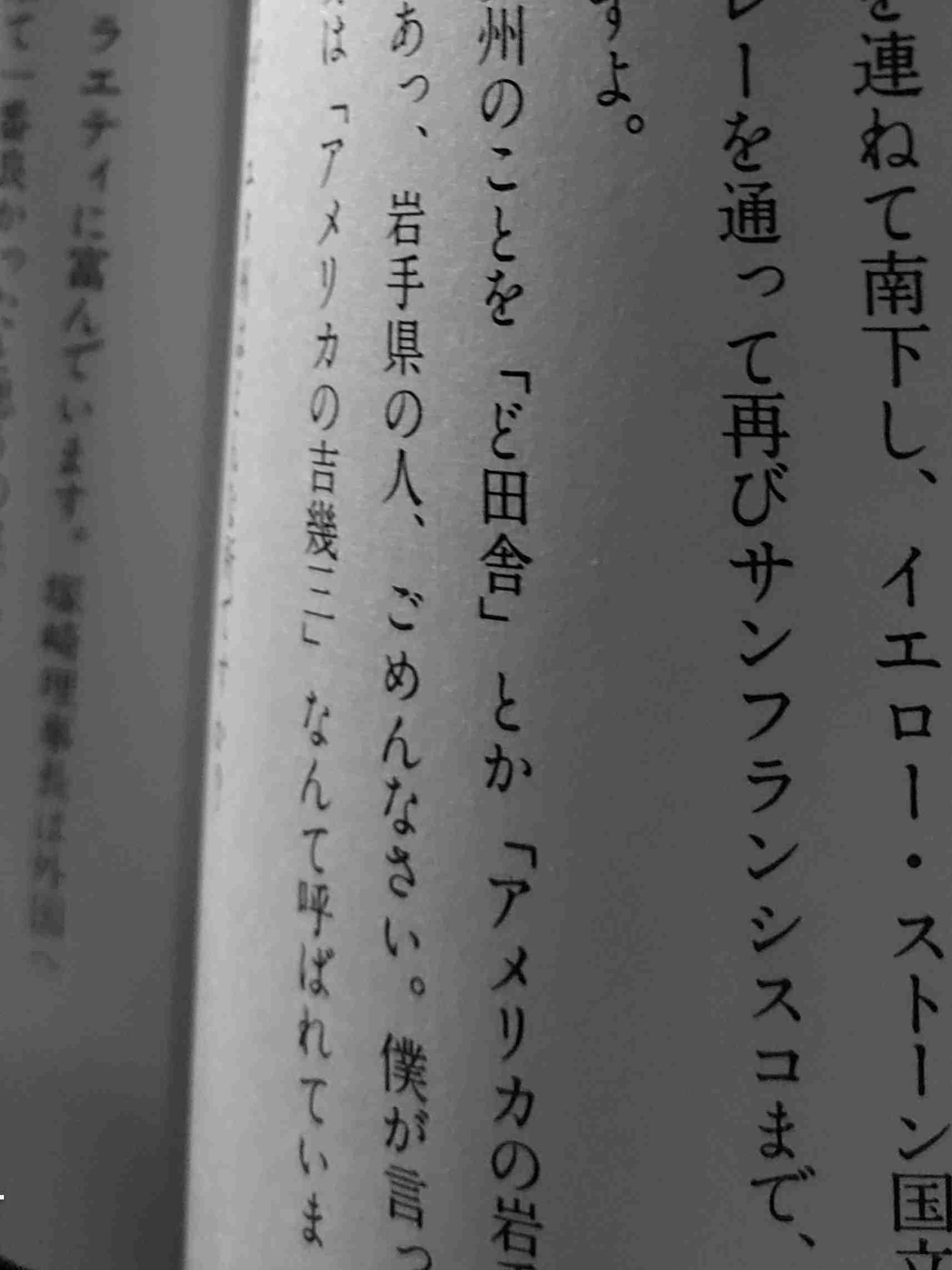 東北のガル民にいろいろ聞いてみるトピ