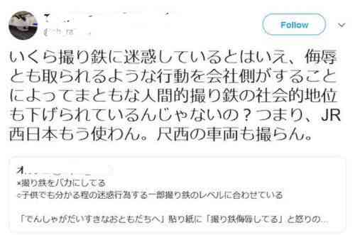 撮り鉄がホームに殺到…「押し出された」避けようとした一般客が線路転倒