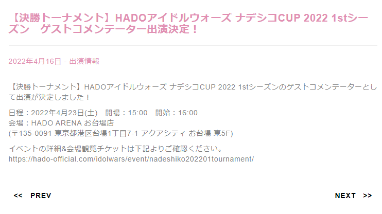 AKB・坂道系の闇を語るトピ　part4