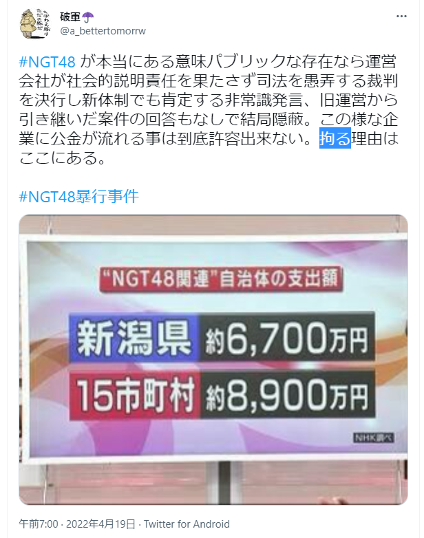 AKB・坂道系の闇を語るトピ　part4