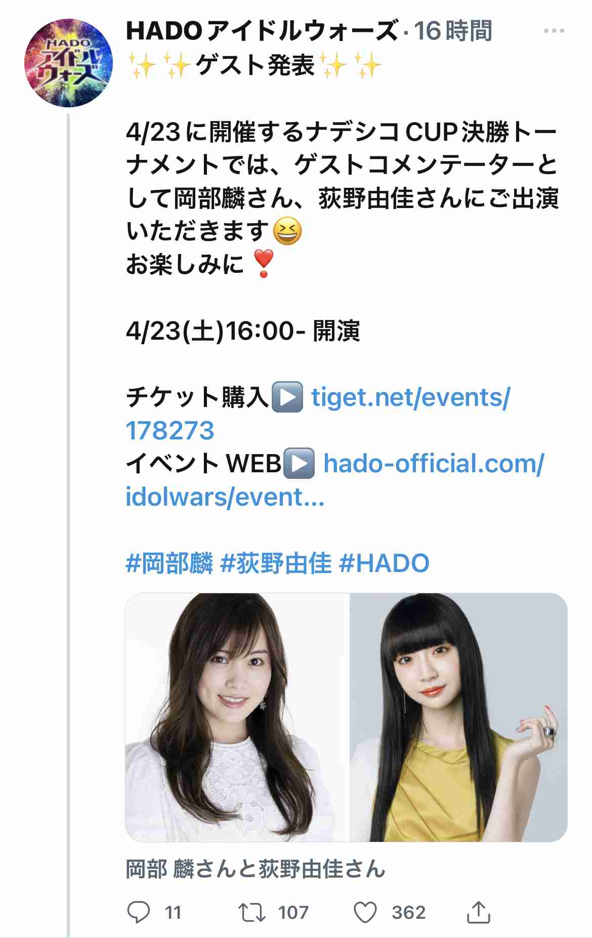 AKB・坂道系の闇を語るトピ　part4