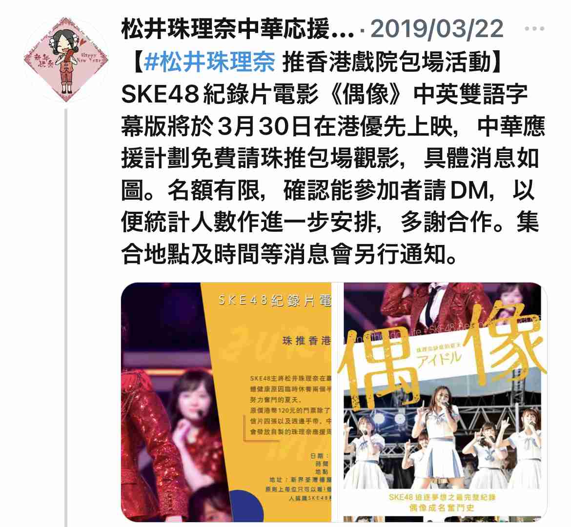 AKB・坂道系の闇を語るトピ　part4