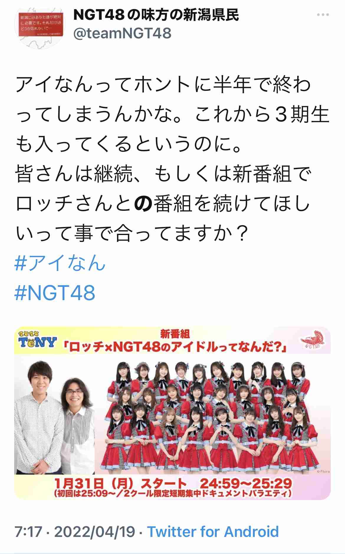 AKB・坂道系の闇を語るトピ　part4