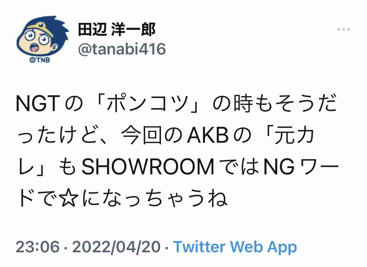 AKB・坂道系の闇を語るトピ　part4