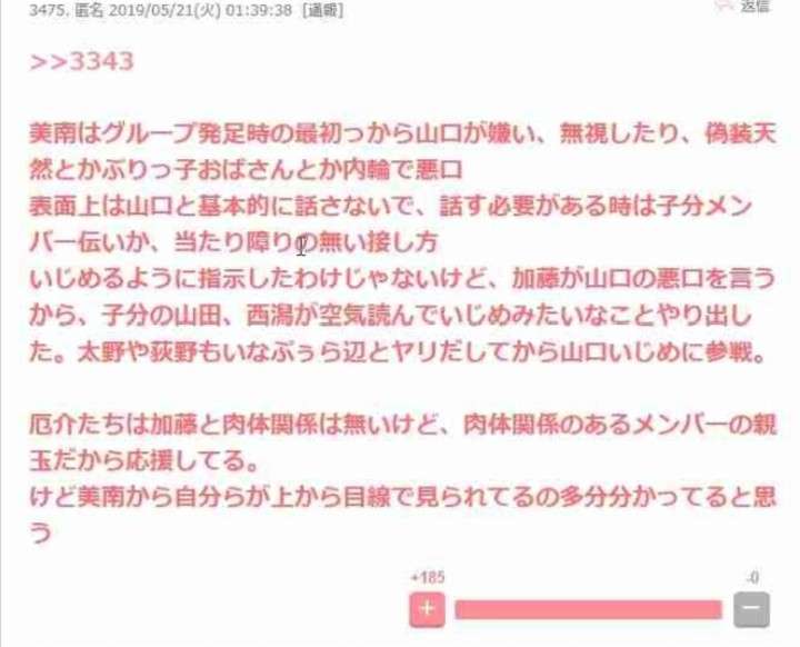 AKB・坂道系の闇を語るトピ　part4