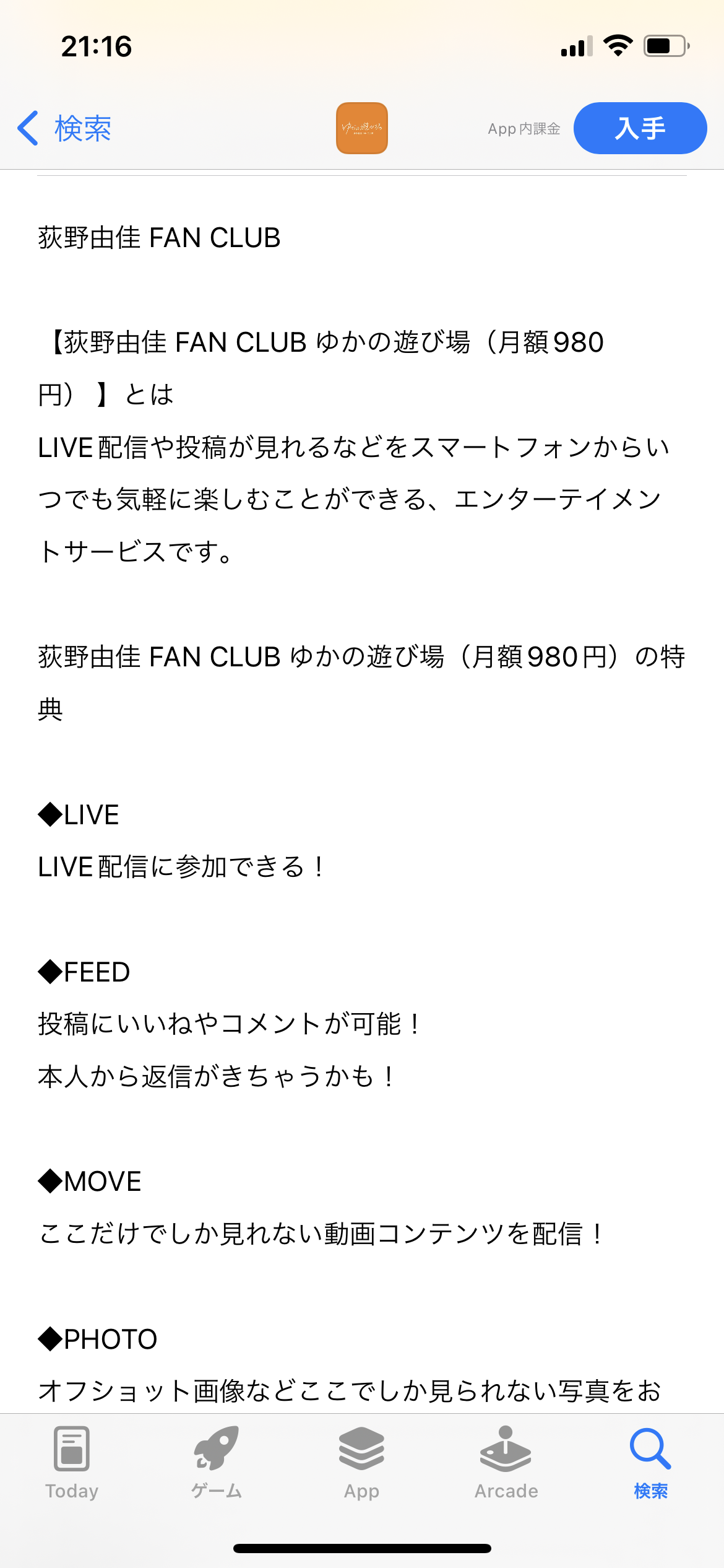 AKB・坂道系の闇を語るトピ　part4