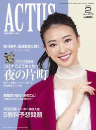 地元の都道府県の有名人・芸能人の名前を3人書いてどこか当ててもらうトピ