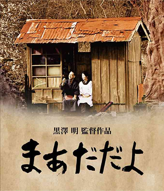 黒澤明監督のおすすめ映画