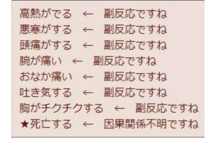 3回目接種、人口の半数超える　オミクロン株でも効果示唆